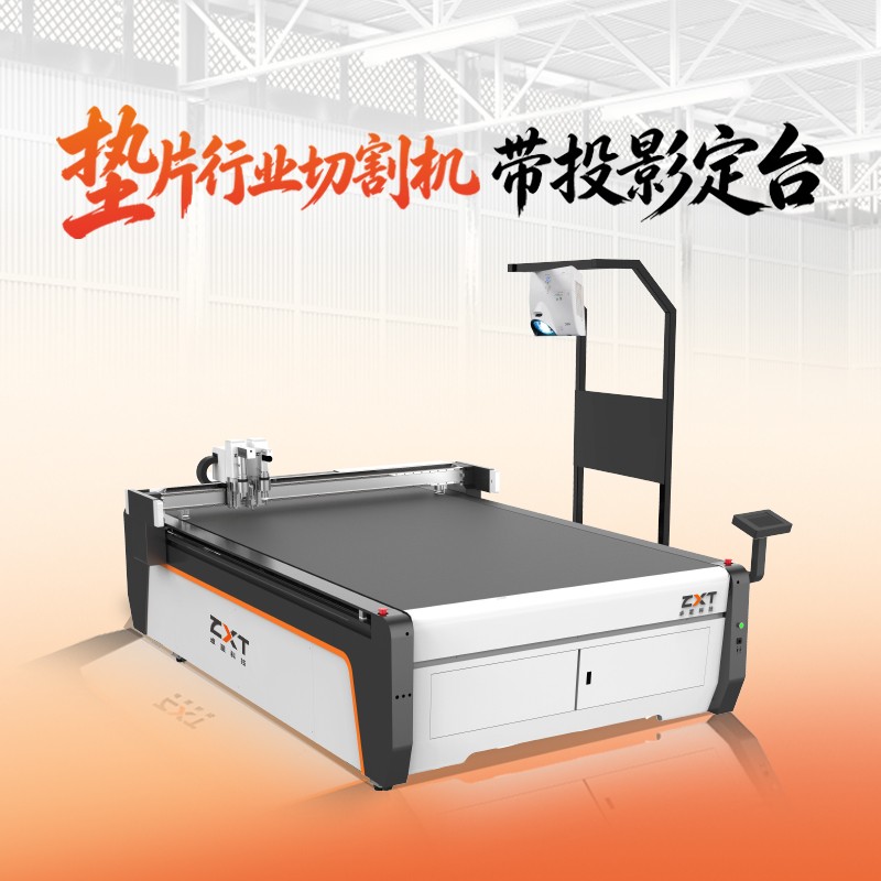 墊片切割機(jī)
