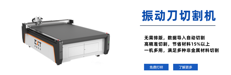 如何正確的選擇振動刀切割機(jī)廠家？(圖1)